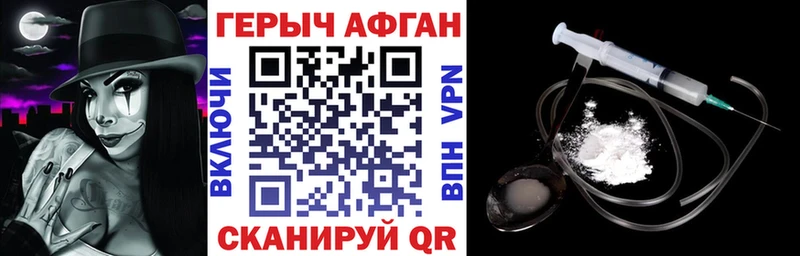 Героин VHQ  Новозыбков 