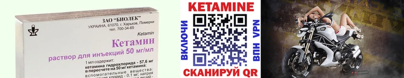 Кетамин VHQ  ссылка на мегу рабочий сайт  Новозыбков 
