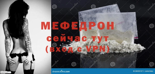 мефедрон мука Алексин