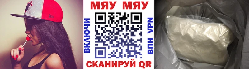 даркнет наркотические препараты Новозыбков МЯУ-МЯУ mephedrone mega вход