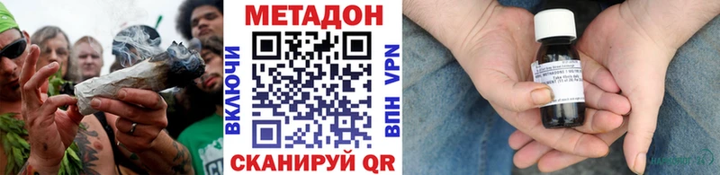 мега ссылки  что такое наркотик  Новозыбков  Метадон VHQ 
